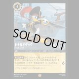 ドナルドダック バッカニーア [04]