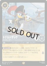 ドナルドダック バッカニーア [04]