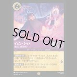 イェン・シッド 強大なる魔法使い [04]