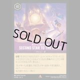 SECOND STAR TO THE RIGHT 右から2番目の星 [04]