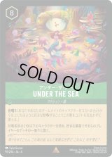 UNDER THE SEA  アンダー・ザ・シー [04]