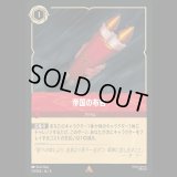 帝国の布告 [04]