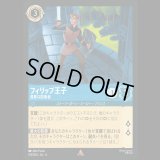フィリップ王子 勇敢な防衛者 [04]