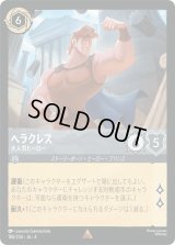 ヘラクレス 大人気ヒーロー [04]