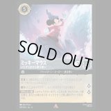 ミッキーマウス いたずら好きな魔法使い [04]