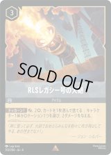 RLSレガシー号の大砲 [04]