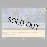 城壁 国境の要塞 [04]