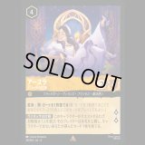 アースラ エリックの花嫁 [04]