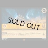 冥界 ステュクス川 [04]
