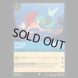 アリエル 宝物収集家 [04]