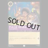 アントニオ・マドリガル どうぶつのともだち [04]