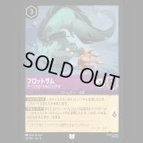 フロットサム アースラの”かわいい子分” [04]