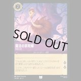 魔法の家政婦 羽ぼうき [04]