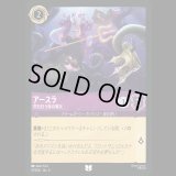 アースラ 荒れ狂う海の魔女 [04]