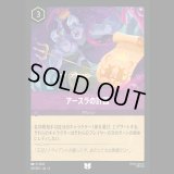 アースラの計画 [04]