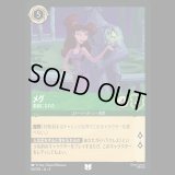 メグ 素直になれた [04]