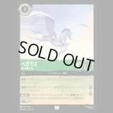 ペガサス 雲の競走馬 [04]