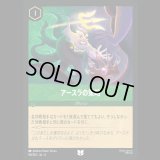 アースラの策略 [04]