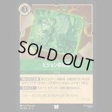 ビジョンの石板 [04]