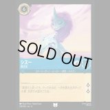 シスー 賢き友 [04]