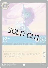 シスー 賢き友 [04]