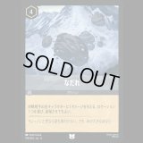 なだれ [04]