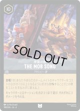 THE MOB SONG 夜襲の歌 [04]