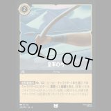 皇軍の弓 [04]