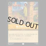 帰ってきたブルーノ [04]