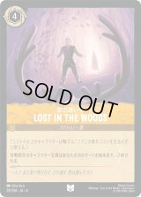 LOST IN THE WOODS 恋の迷い子 [04]