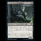 ファイレクシアの生体解剖者/Phyrexian Vivisector [DMU]