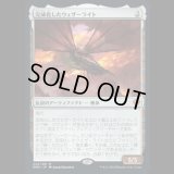 完成化したウェザーライト/Weatherlight Compleated [DMU]