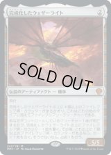 完成化したウェザーライト/Weatherlight Compleated [DMU]