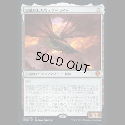 画像1: 完成化したウェザーライト/Weatherlight Compleated [DMU]