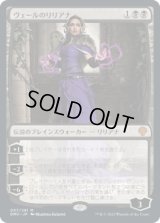 ヴェールのリリアナ/Liliana of the Veil [DMU]