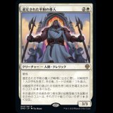 選定された平和の番人/Anointed Peacekeeper [DMU]