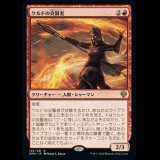 ケルドの炎賢者/Keldon Flamesage [DMU]