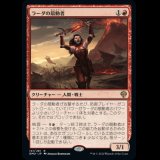 ラーダの扇動者/Radha's Firebrand [DMU]