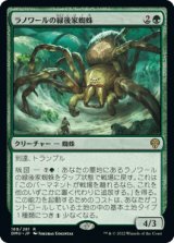 ラノワールの緑後家蜘蛛/Llanowar Greenwidow [DMU]