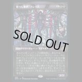 [ショーケース] 甦りし悪夢、ブレイズ/Braids, Arisen Nightmare [DMU]