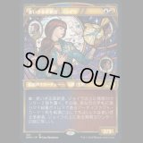 [ショーケース] 老いざる革新者、ジョイラ/Jhoira, Ageless Innovator [DMU]