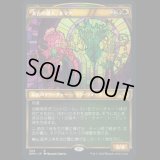 [ショーケース] 太古の番人、ネマタ/Nemata, Primeval Warden [DMU]
