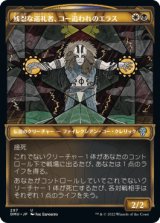 [ショーケース] 残忍な巡礼者、コー追われのエラス/Elas il-Kor, Sadistic Pilgrim [DMU]