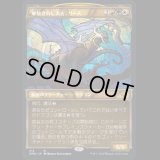 [ショーケース] 解放されし太古、リース/Rith, Liberated Primeval [DMU]