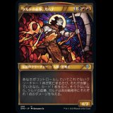 [ショーケース] ケルドの血拳、ガルナ/Garna, Bloodfist of Keld [DMU]