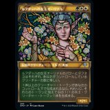 [ショーケース] ルアダッハの女王オーリナル/Queen Allenal of Ruadach [DMU]