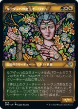 [ショーケース] ルアダッハの女王オーリナル/Queen Allenal of Ruadach [DMU]