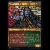 [ショーケース] 連合の大将軍、ラーダ/Radha, Coalition Warlord [DMU]