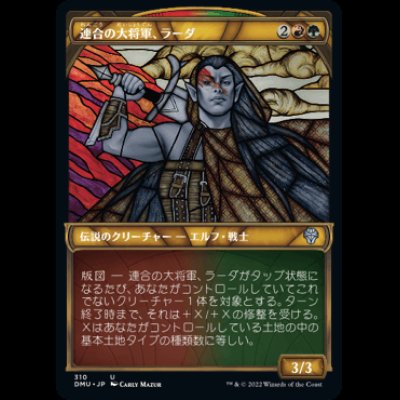 画像1: [ショーケース] 連合の大将軍、ラーダ/Radha, Coalition Warlord [DMU]