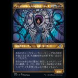 [ショーケース] シェオルドレッドの心酔者、ローナ/Rona, Sheoldred's Faithful [DMU]